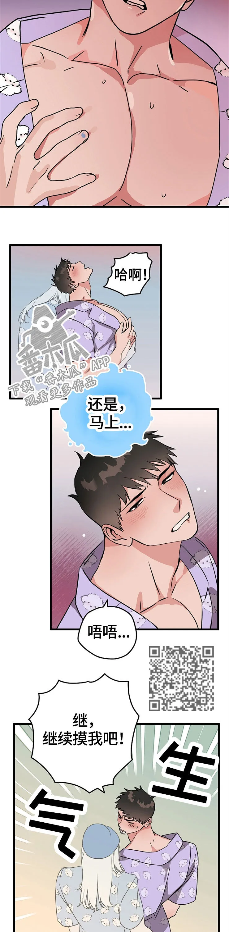 灵异事件漫画全集漫画,第55章：看你的脸6图