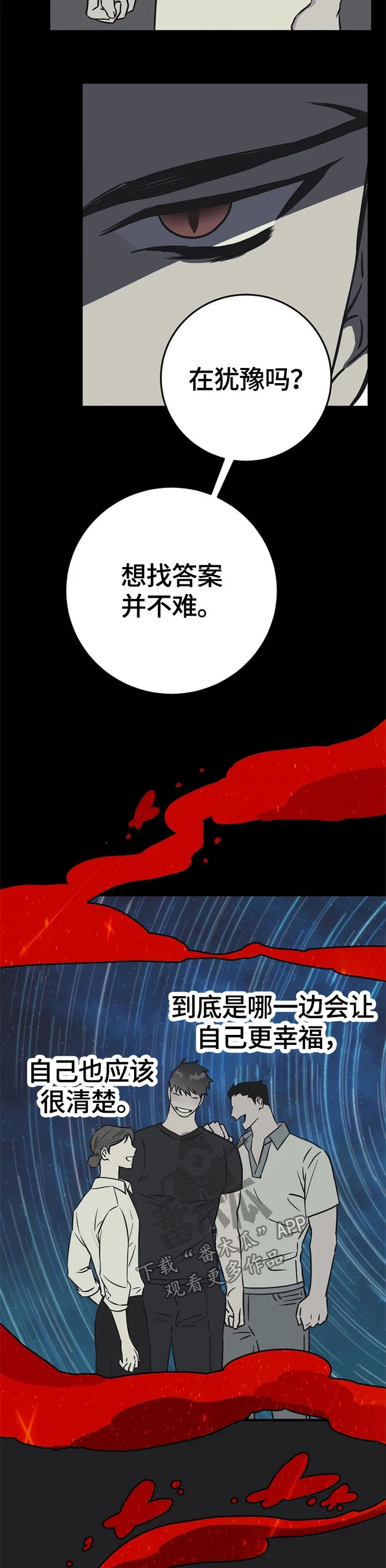 灵异之人漫画漫画,第64章：自我了断13图