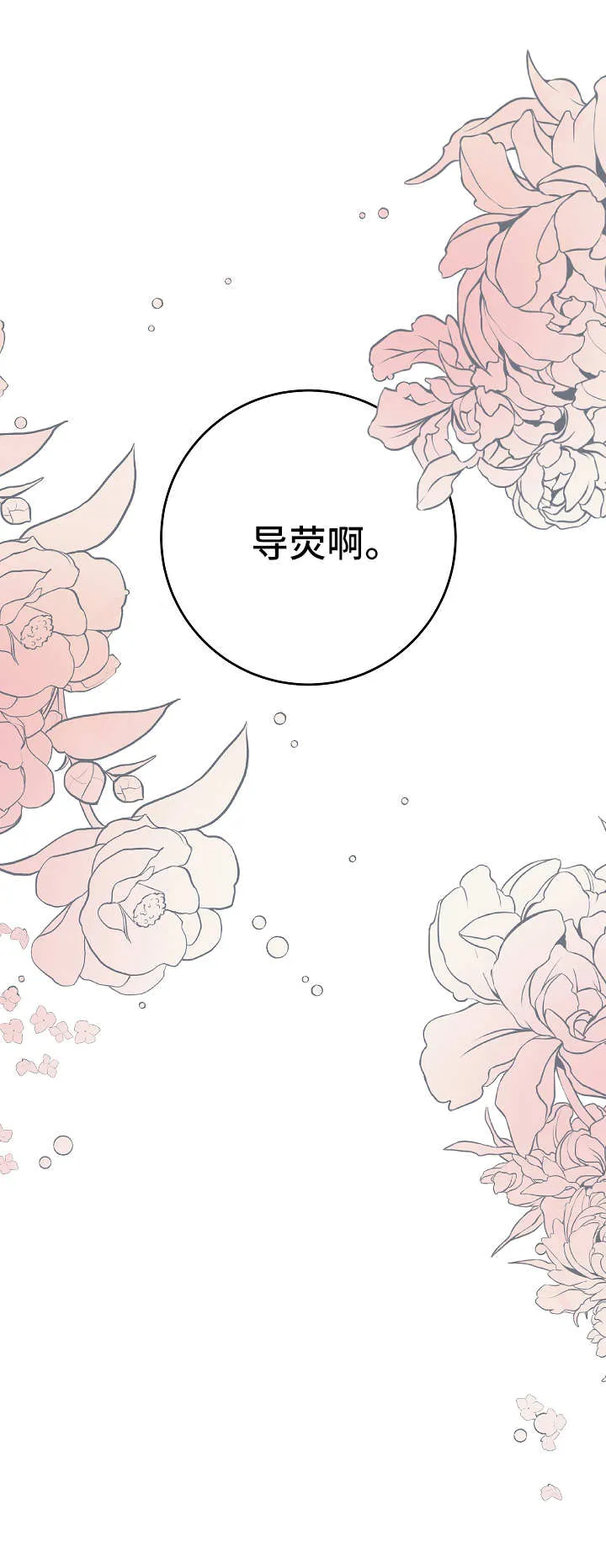 灵异类漫画推荐漫画,第48章：答案11图