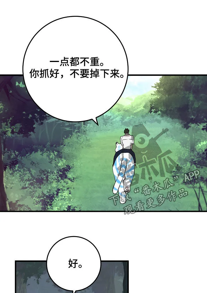 灵异之人漫画漫画,第78章：你才发现19图