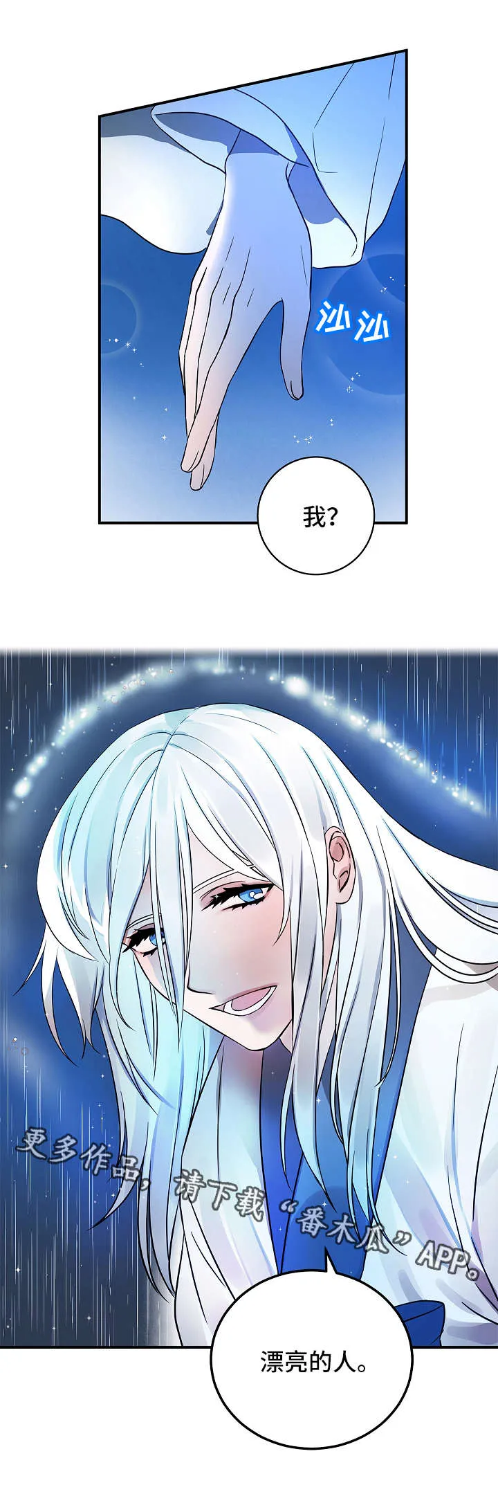 灵异事件漫画全集漫画,第10章：漂亮的人9图