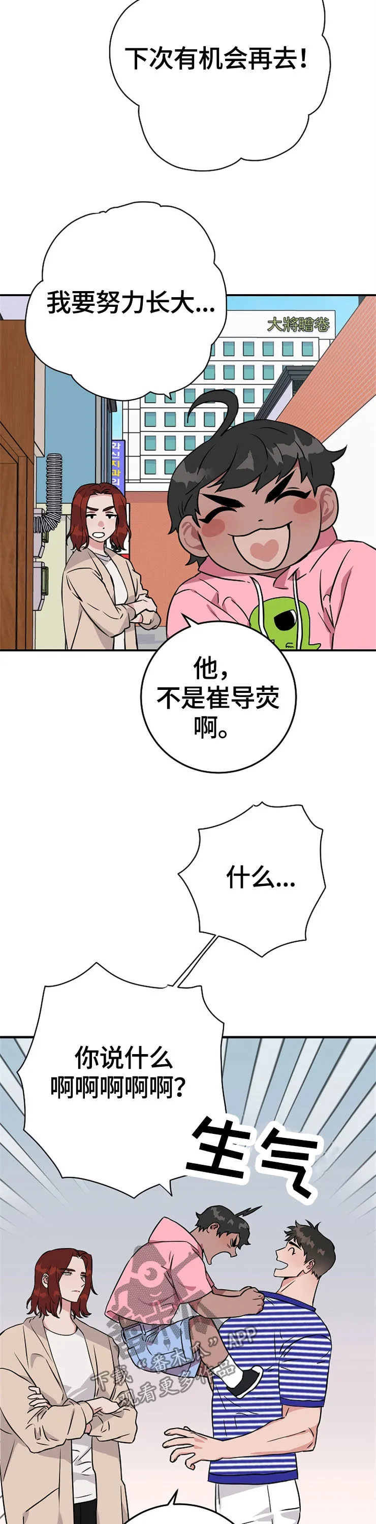 灵异人士漫画一口气看完漫画,第62章：计划9图