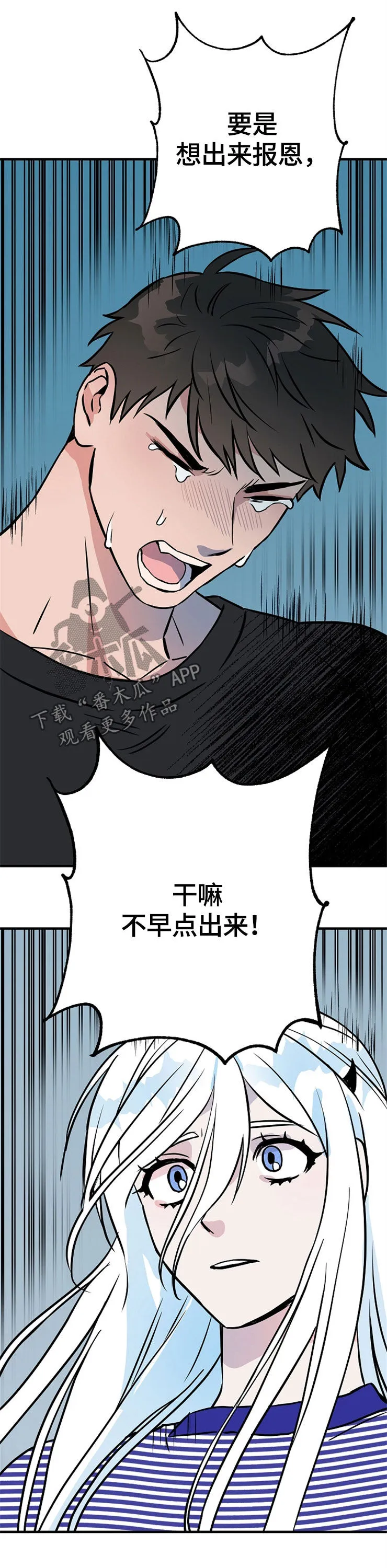 长相恐怖的人漫画漫画,第65章：裂痕16图