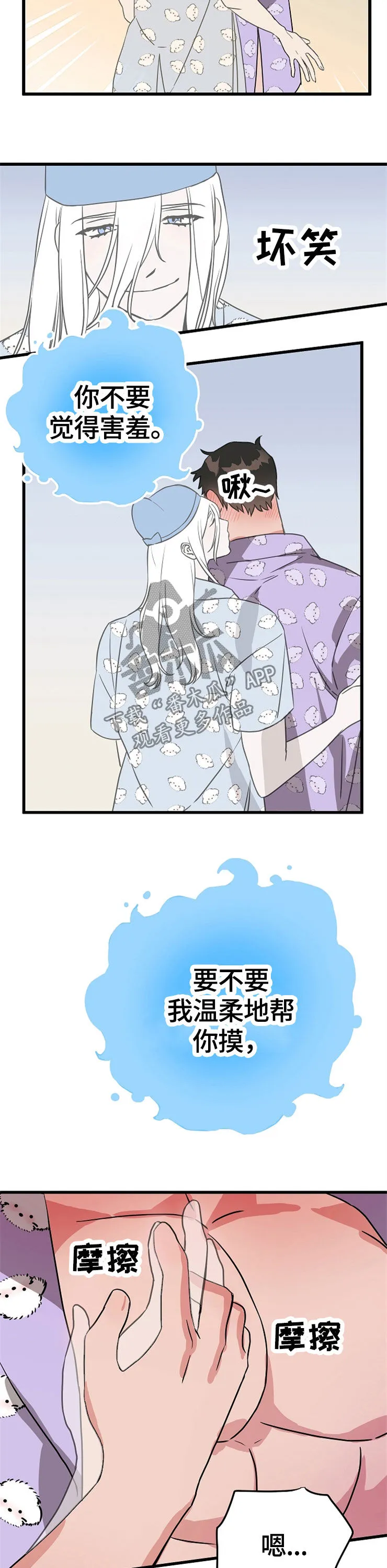 灵异事件漫画全集漫画,第55章：看你的脸7图