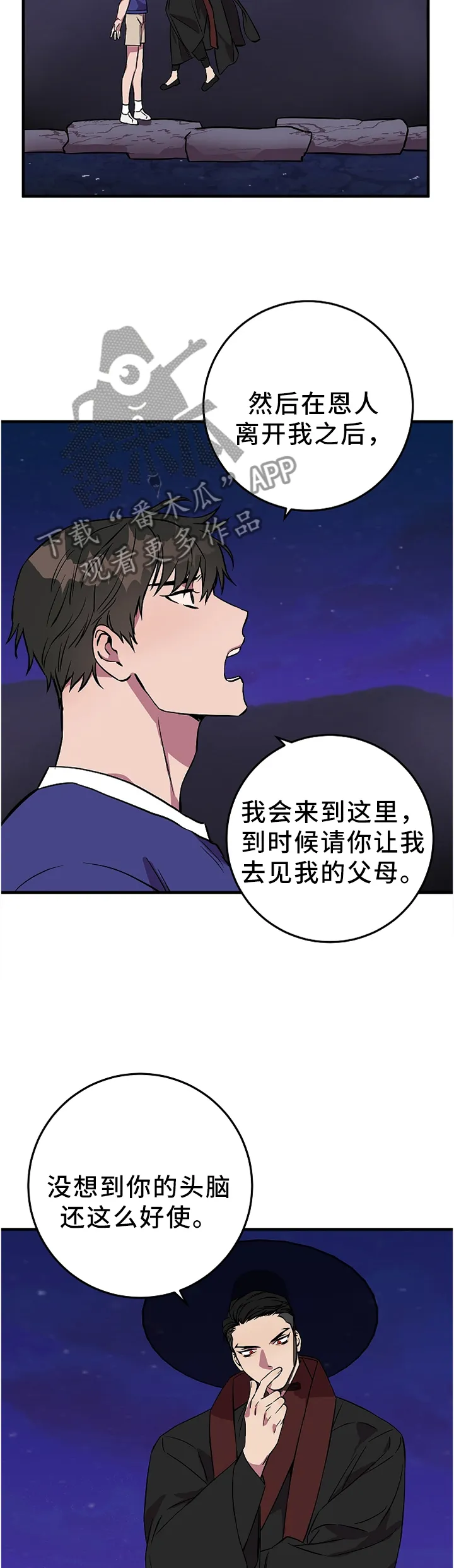 灵异之人漫画漫画,第77章：满足你的愿望2图