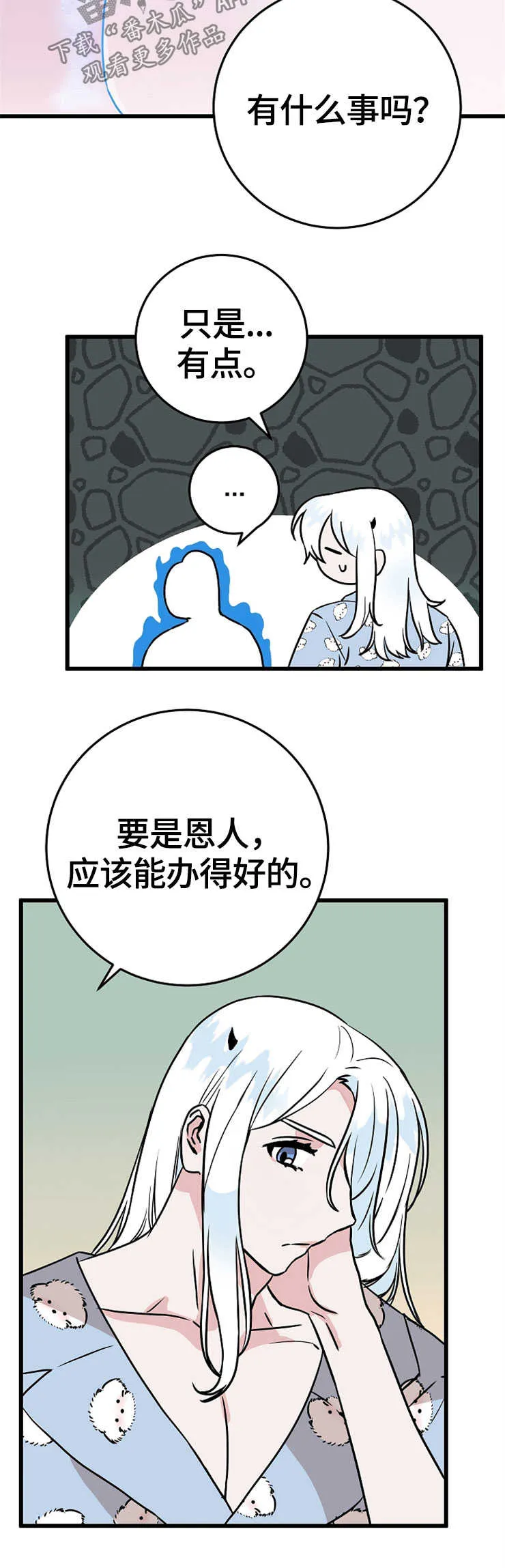 灵异漫画大全网站漫画,第53章：点心14图