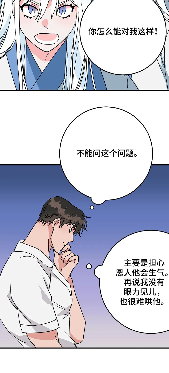 诡异的人影漫画漫画,第83章：问题模拟13图