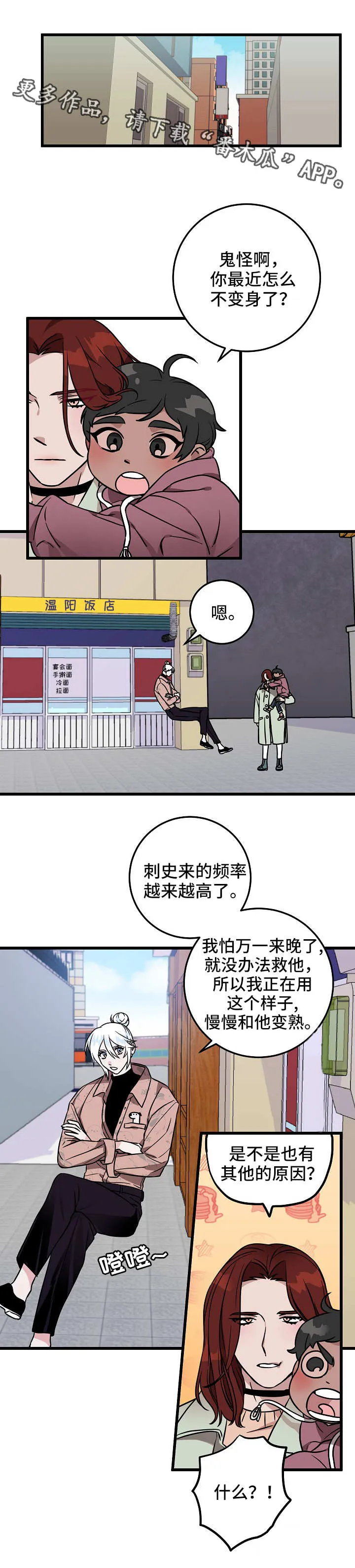 灵异之人漫画漫画,第41章：悔恨9图