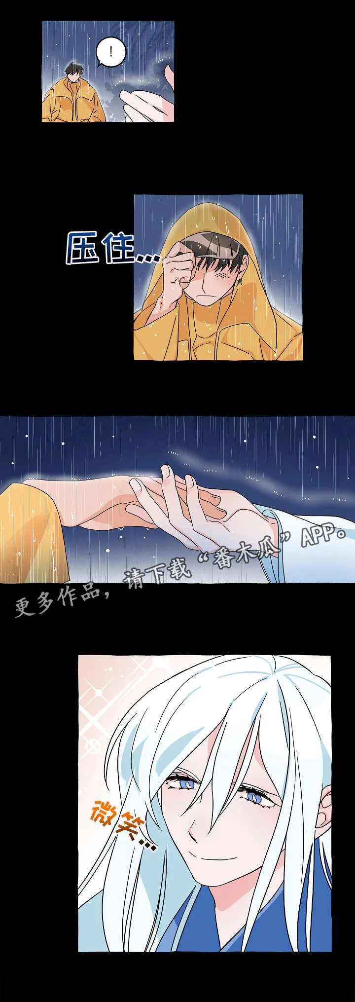 灵异之人漫画漫画,第12章：恩人1图