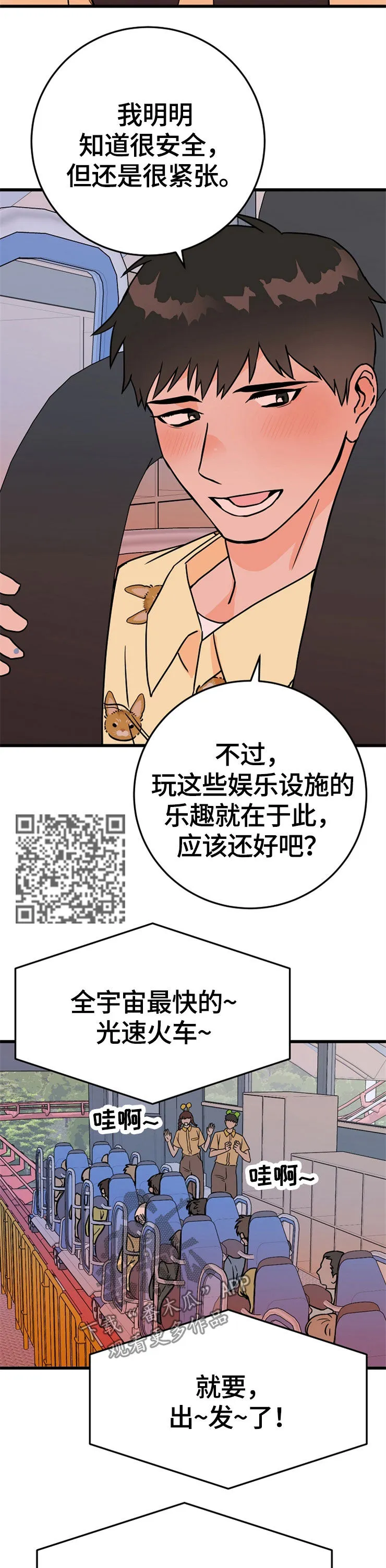 灵异之人漫画漫画,第58章：危险降临6图