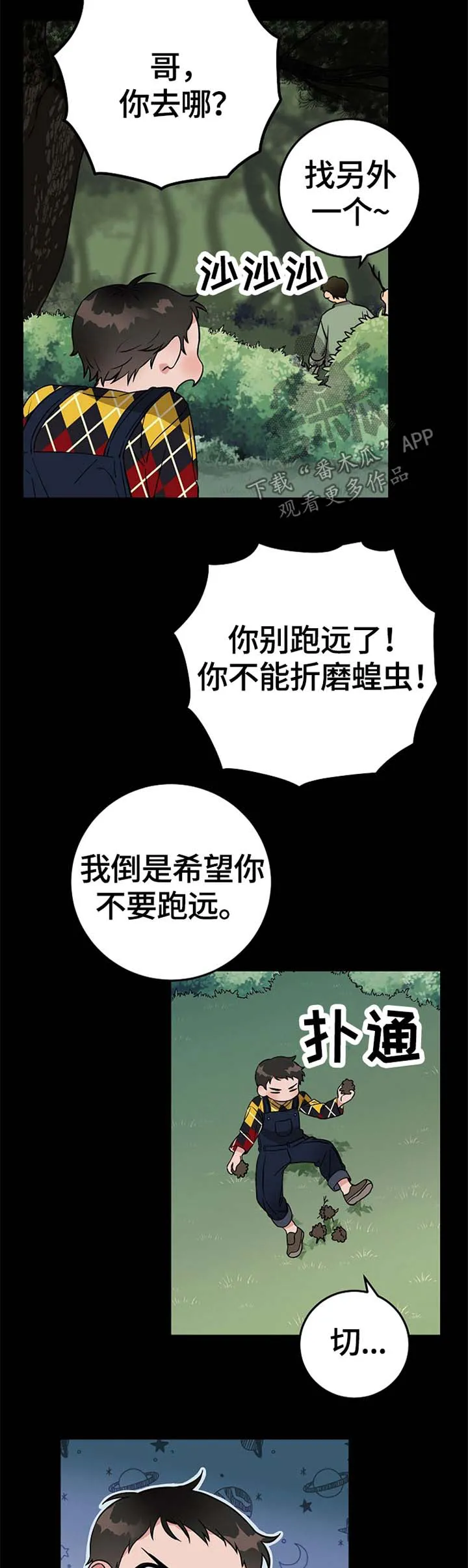 灵异e接触漫画动漫之家漫画,第49章：鬼火10图