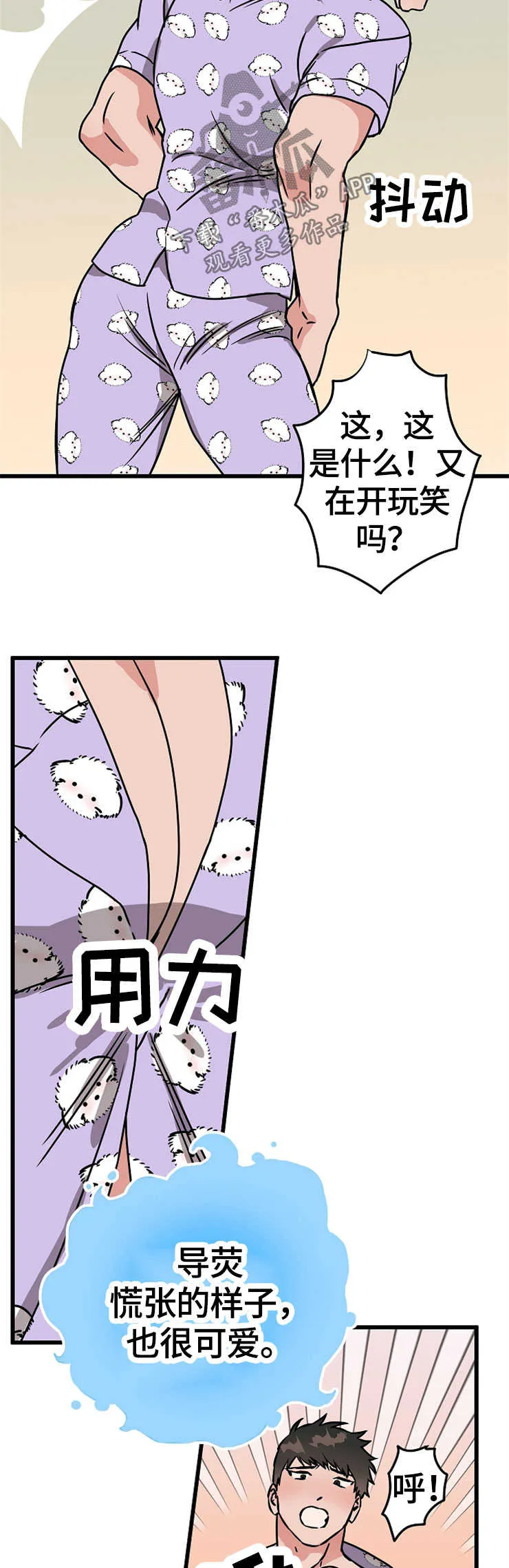 灵异人士漫画一口气看完漫画,第54章：想要什么5图