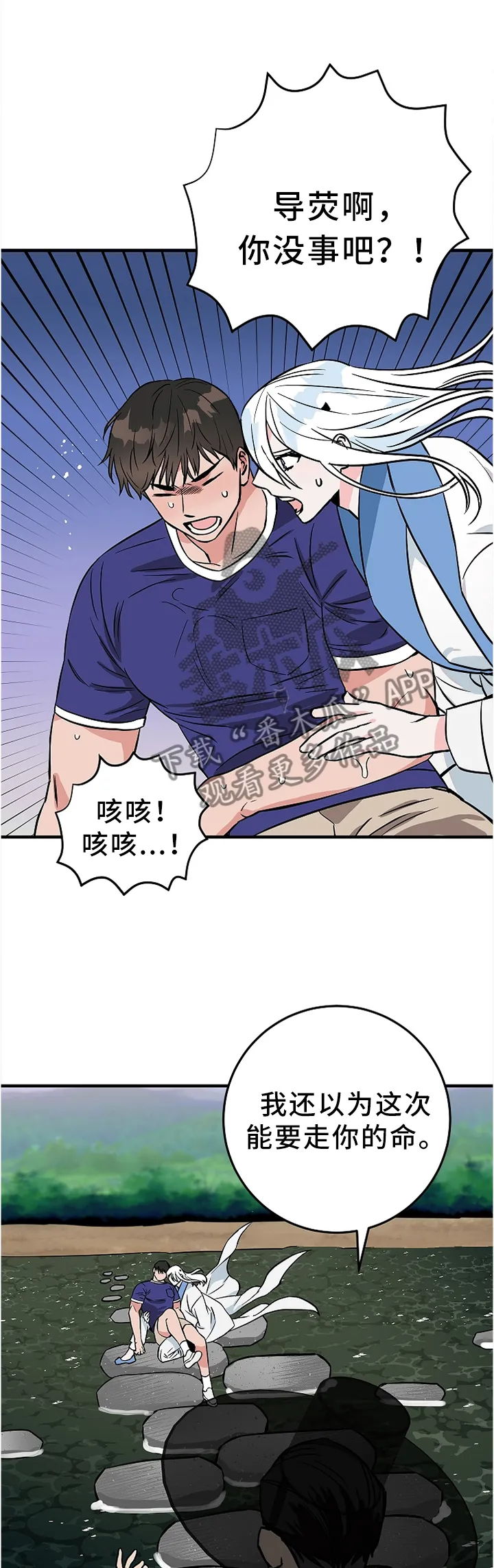 灵异之人漫画漫画,第74章：我不想听!5图