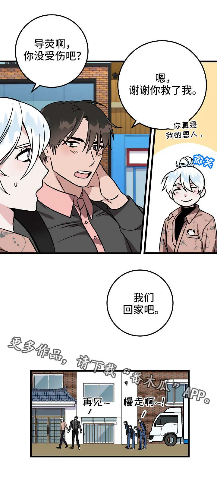 灵异之人漫画漫画,第43章：意外9图