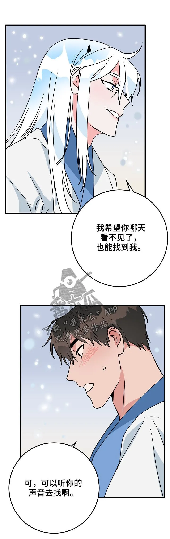 灵异之人漫画漫画,第86章：谁知道呢17图