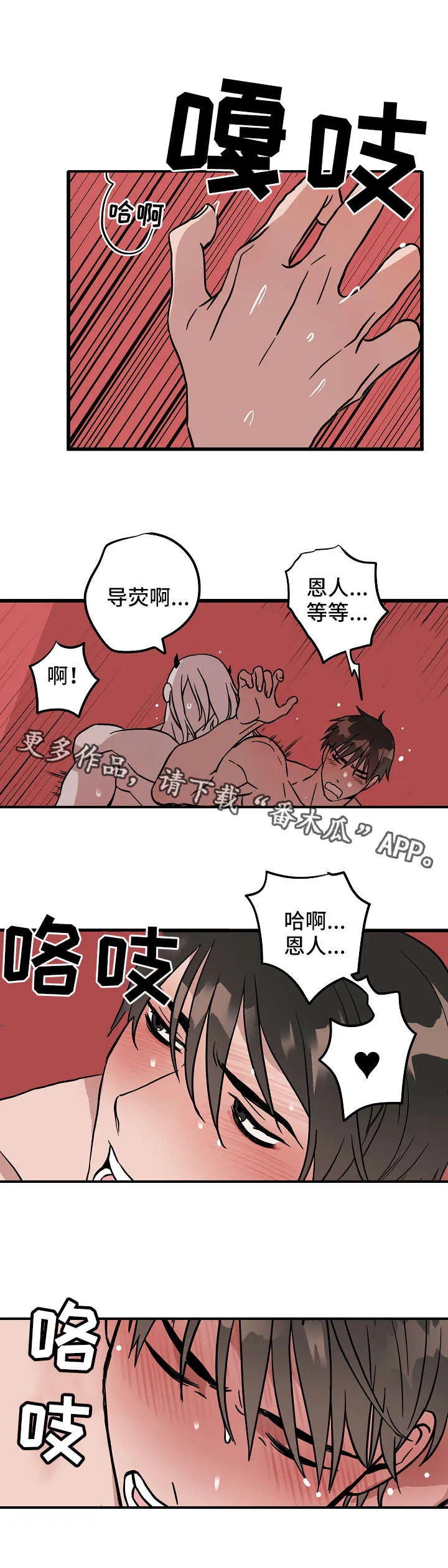 全球灵异漫画漫画,第16章：昏倒1图