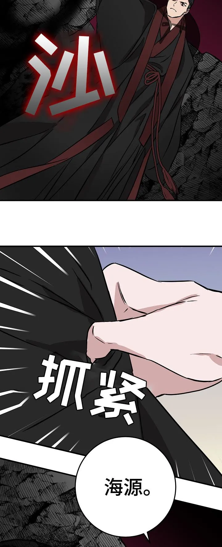 灵异故事漫画漫画,第91章：赴约11图