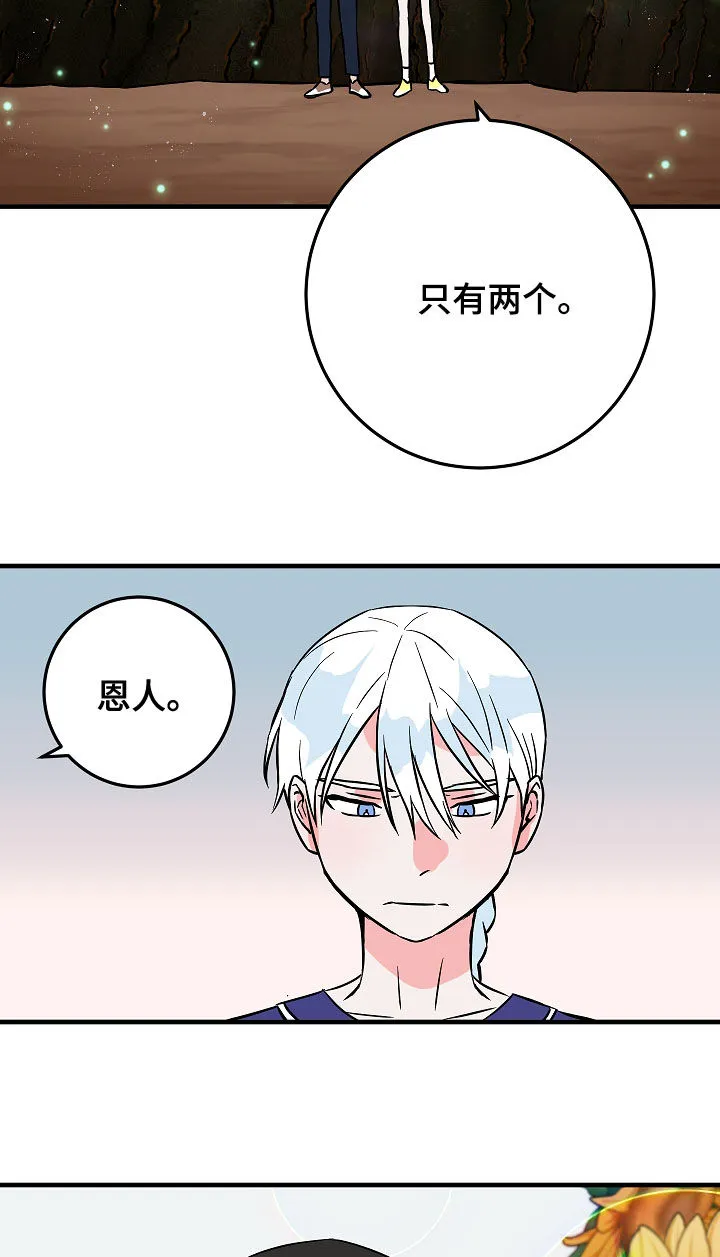 漫画 灵异漫画,第81章：信心15图