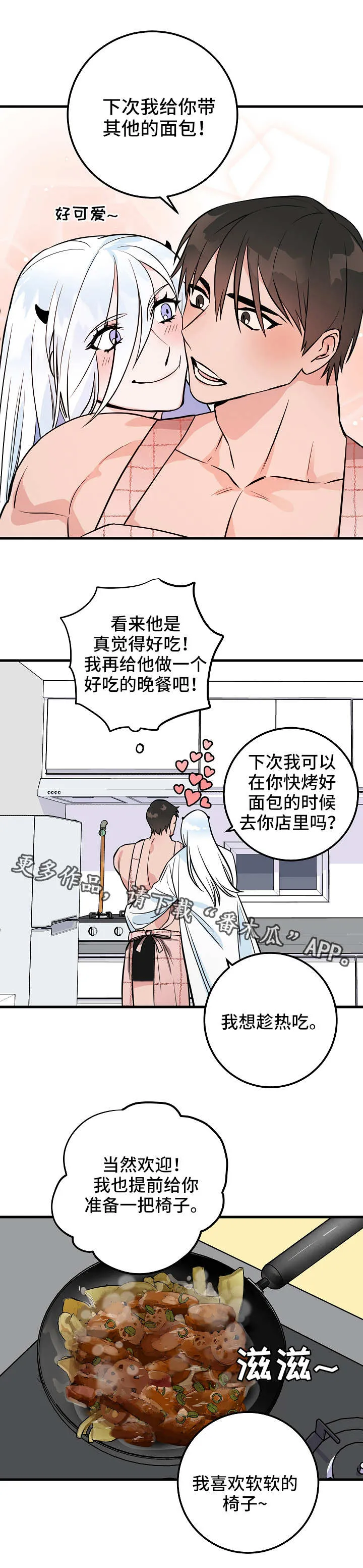 一部灵异漫画漫画,第29章：倒下1图