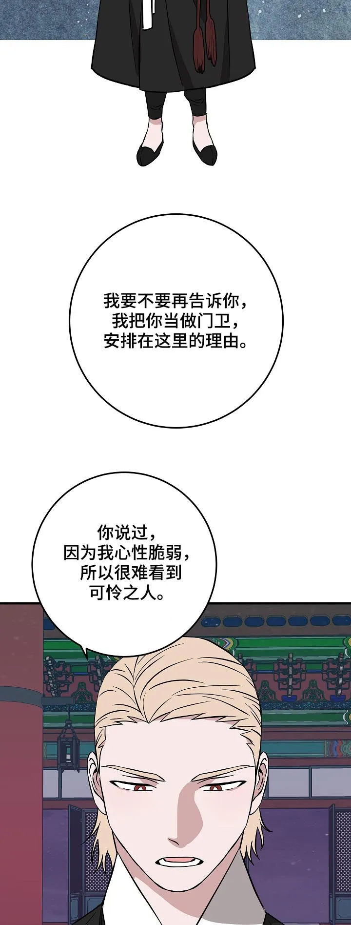 灵异之人漫画漫画,第90章：少啰嗦6图