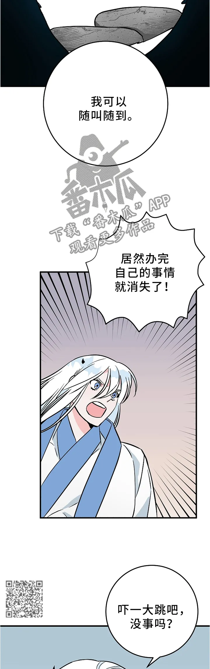 灵异之人漫画漫画,第74章：我不想听!8图