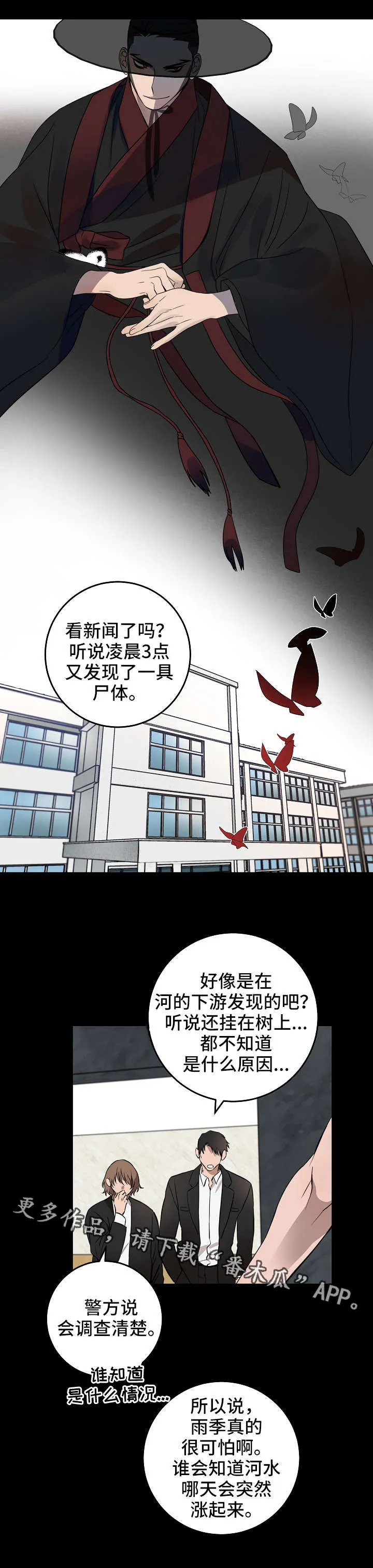 诡异创作者漫画漫画,第7章：有意思1图