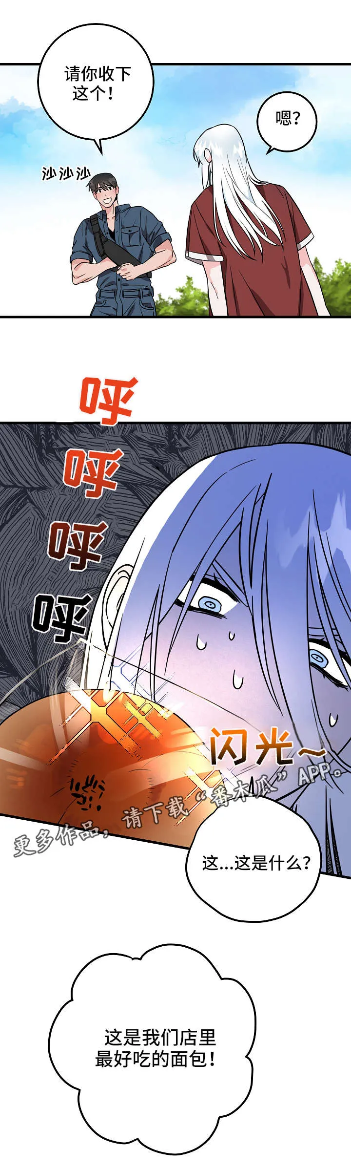 一部灵异漫画漫画,第27章：礼物8图