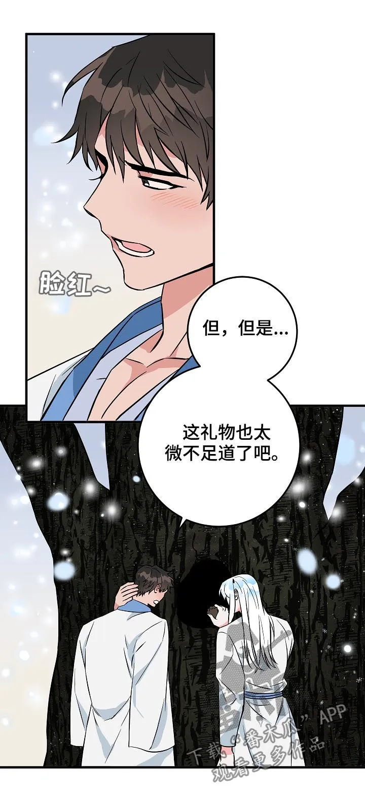 灵异之人漫画漫画,第88章：神奇的东西19图