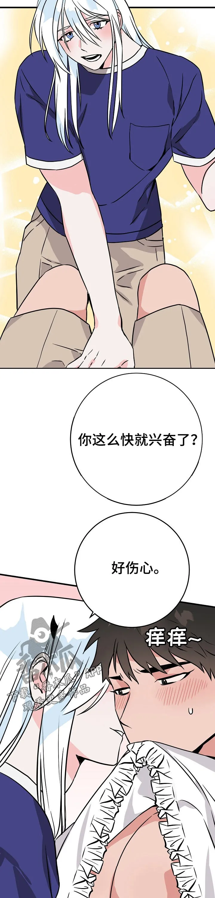 灵异之人漫画漫画,第69章：来人2图