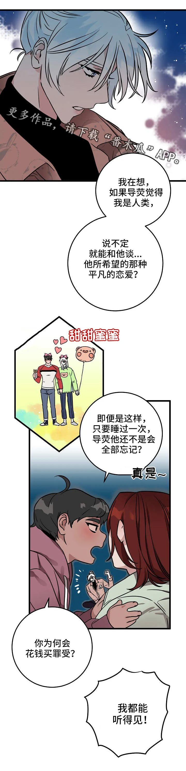 灵异之人漫画漫画,第41章：悔恨11图