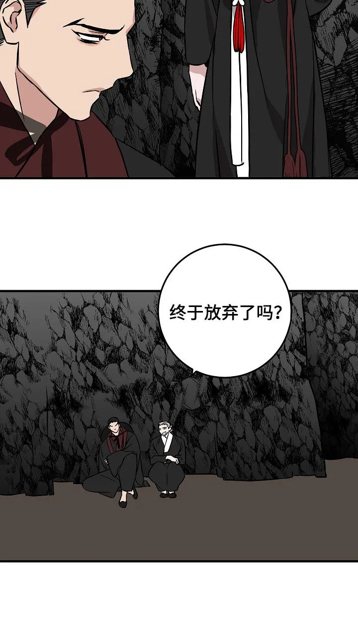 灵异之人漫画漫画,第90章：少啰嗦13图