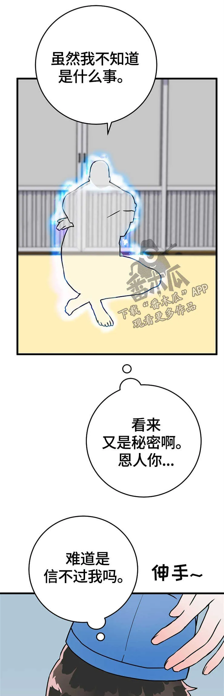 灵异漫画大全网站漫画,第53章：点心15图