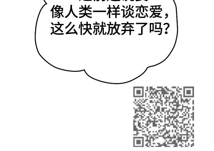 灵异人士漫画一口气看完漫画,第62章：计划18图