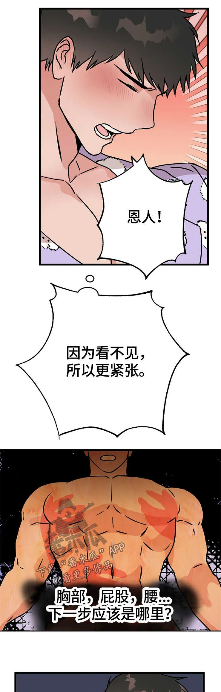 灵异人士漫画一口气看完漫画,第54章：想要什么7图