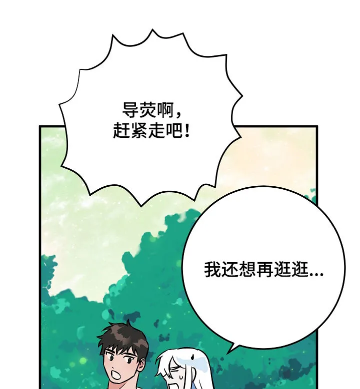 灵异之人漫画漫画,第85章：愿望1图