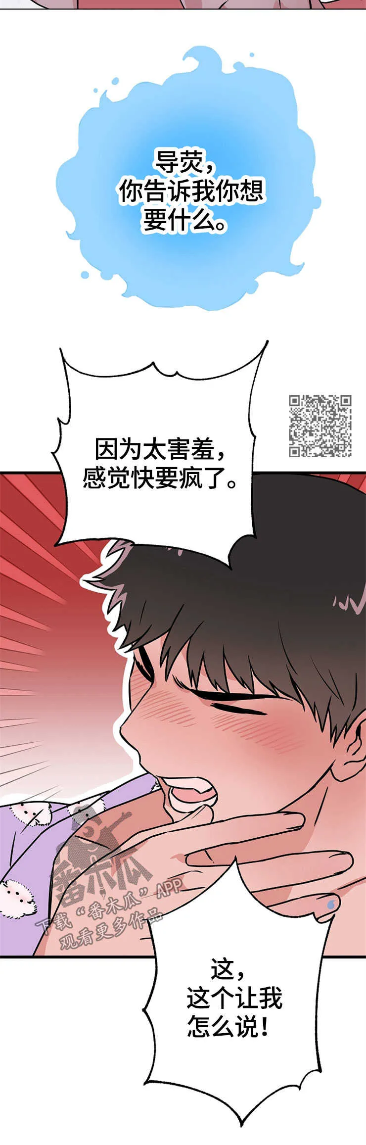 灵异人士漫画一口气看完漫画,第54章：想要什么12图