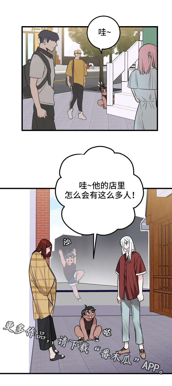 灵异漫画吧漫画,第26章：想法5图