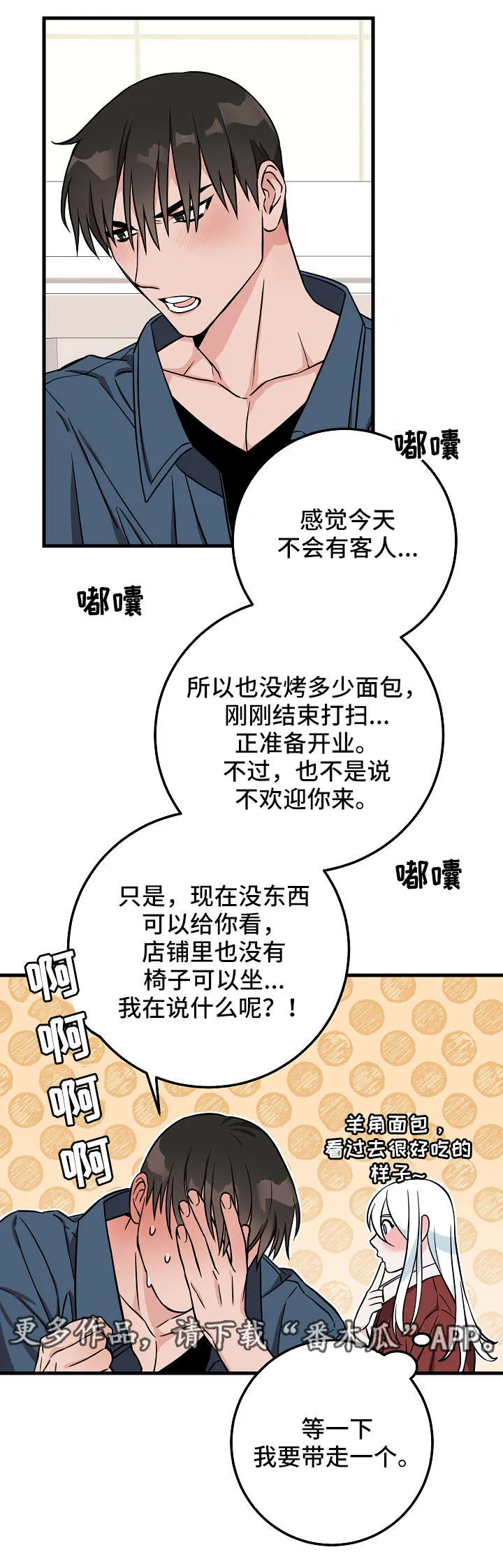 灵异之人漫画免费阅读漫画,第24章：帮忙6图