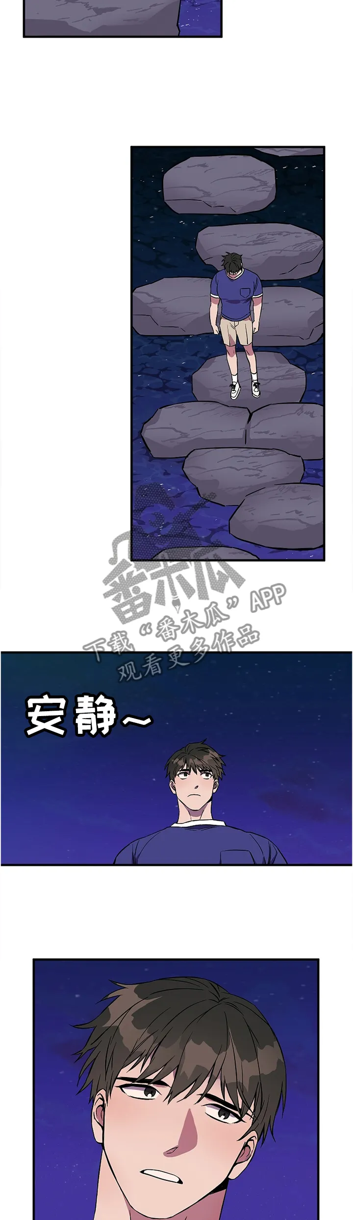 灵异之人漫画漫画,第76章：特别的礼物2图