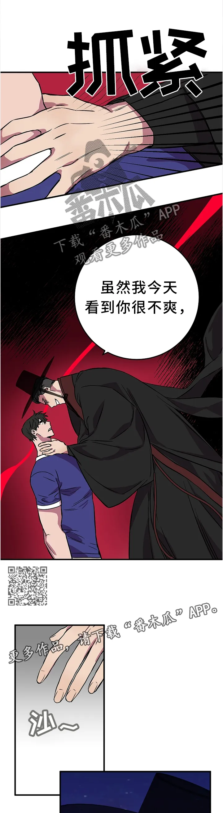 灵异之人漫画漫画,第77章：满足你的愿望4图