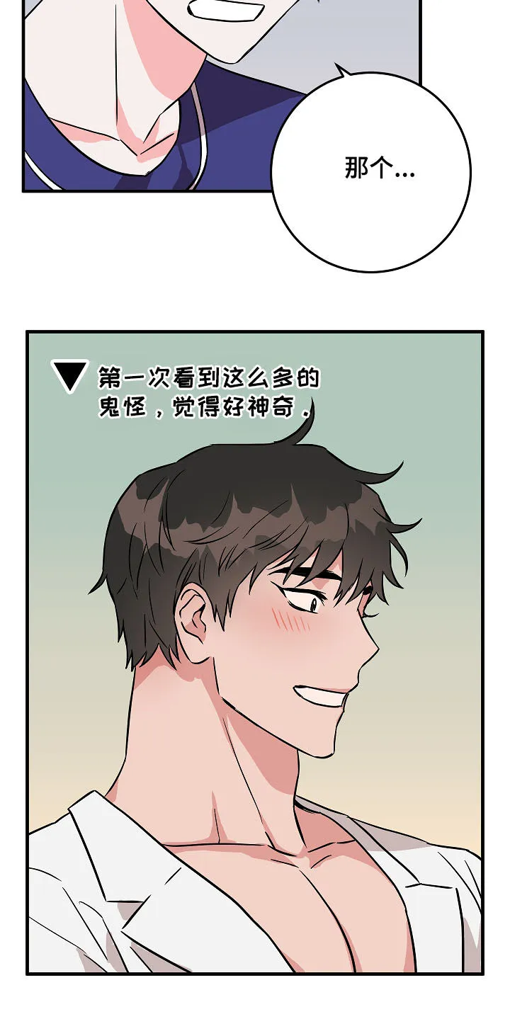 灵异之人漫画漫画,第79章：派对14图