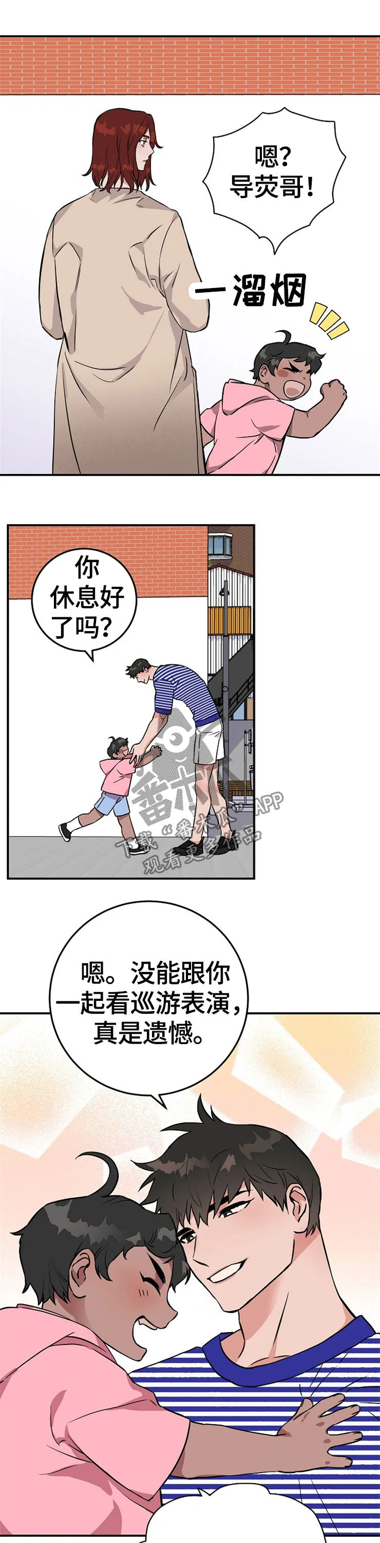 灵异人士漫画一口气看完漫画,第62章：计划8图