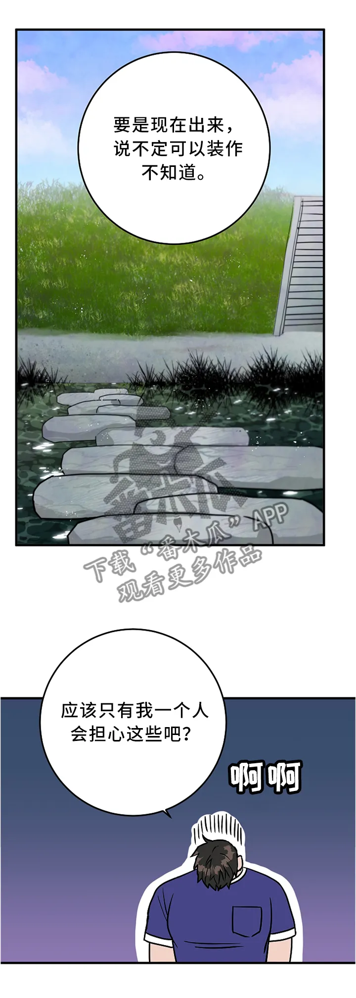 灵异之爱漫画漫画,第73章：偶然5图