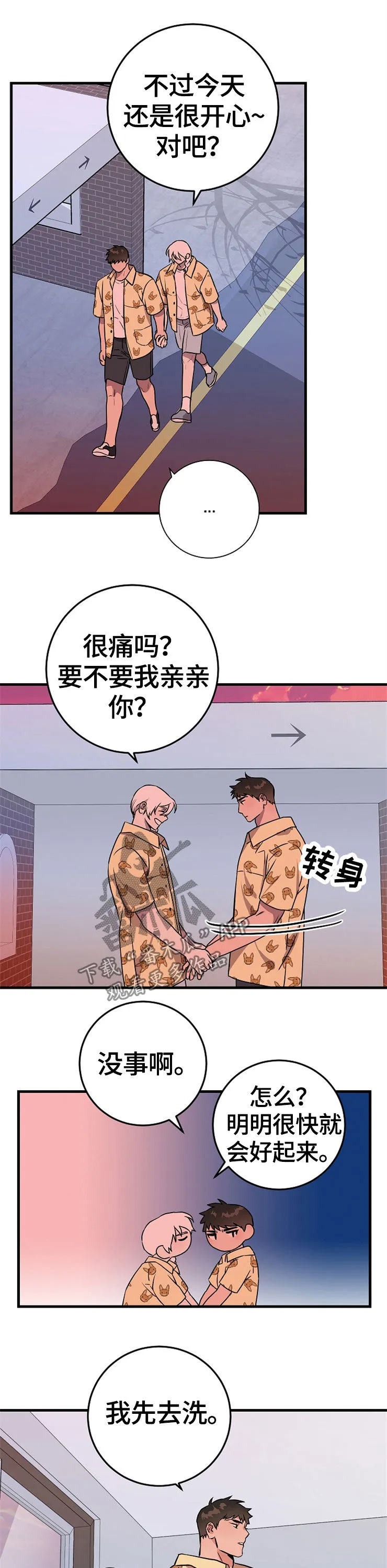 灵异之人漫画漫画,第61章：喜欢1图