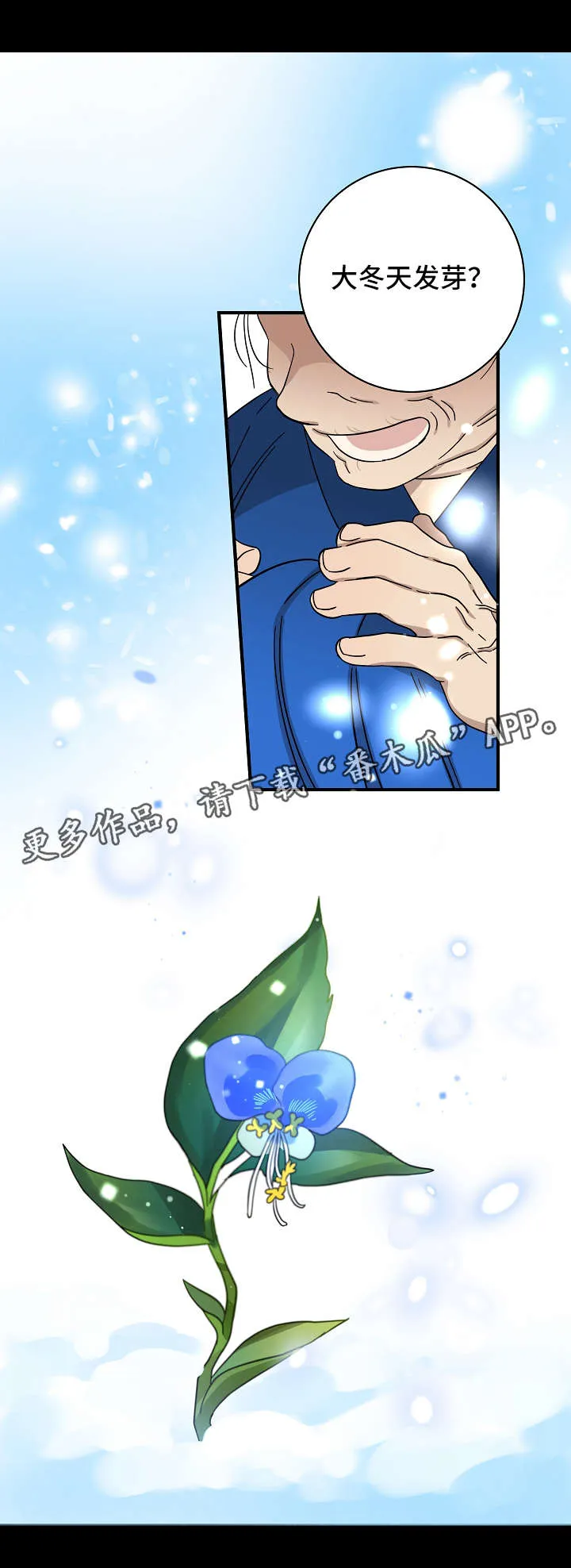 灵异小漫画漫画,第18章：发芽8图