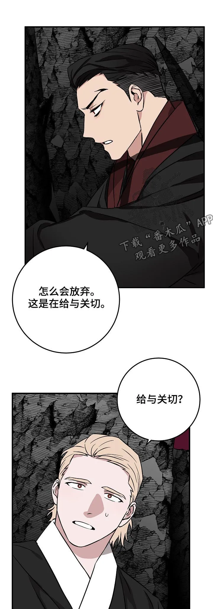 灵异之人漫画漫画,第90章：少啰嗦14图