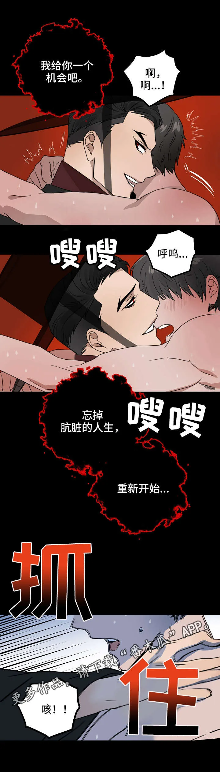 免费灵异漫画漫画,第6章：打招呼9图