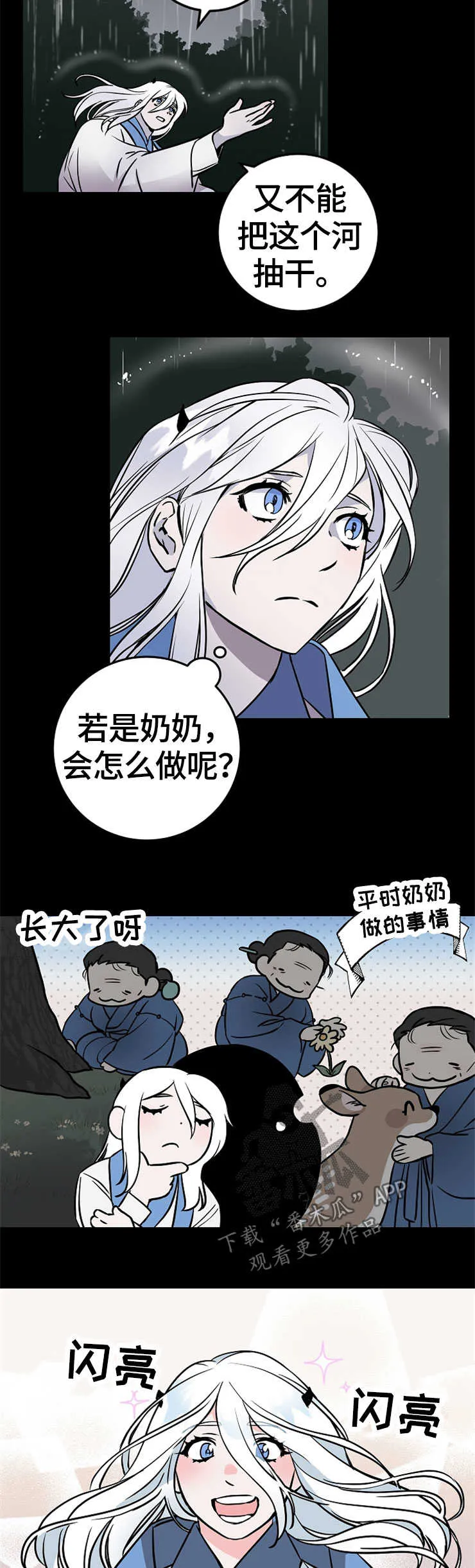 灵异人士漫画哪里可以免费看漫画,第51章：守护神5图