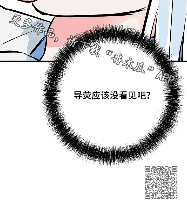 灵异之爱漫画漫画,第87章：没看见吧？21图