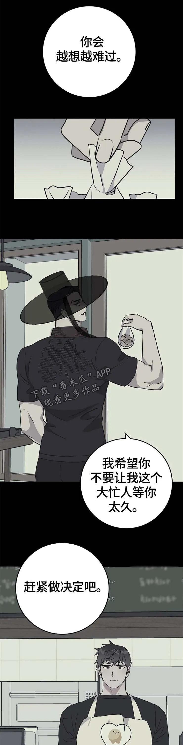 长相恐怖的人漫画漫画,第65章：裂痕1图